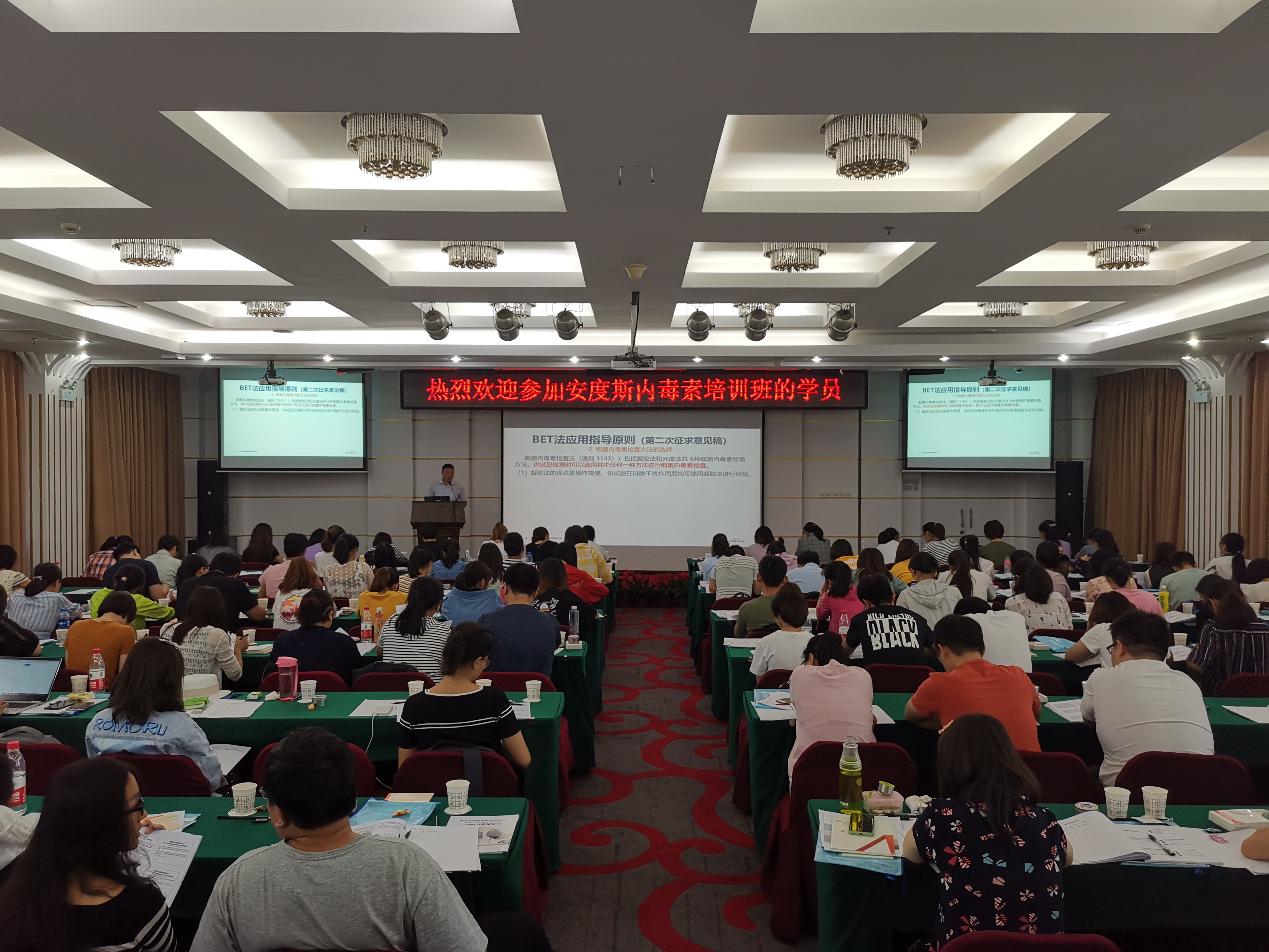 2019年安度斯细菌内毒素检查技术培训班通知